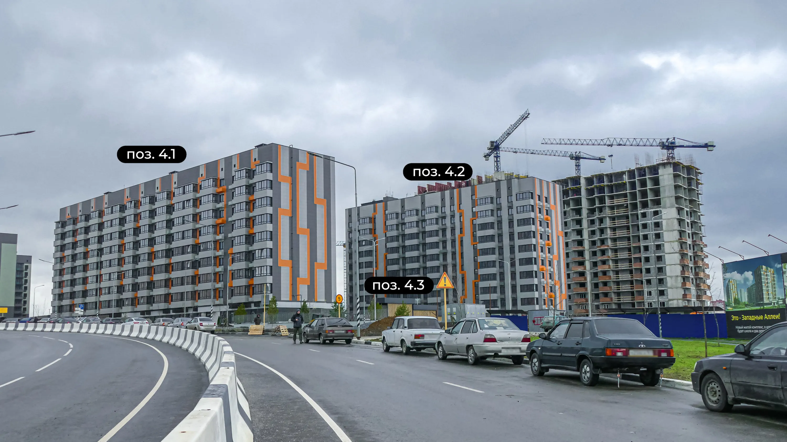 ЖК "Западные Аллеи" ход строительства