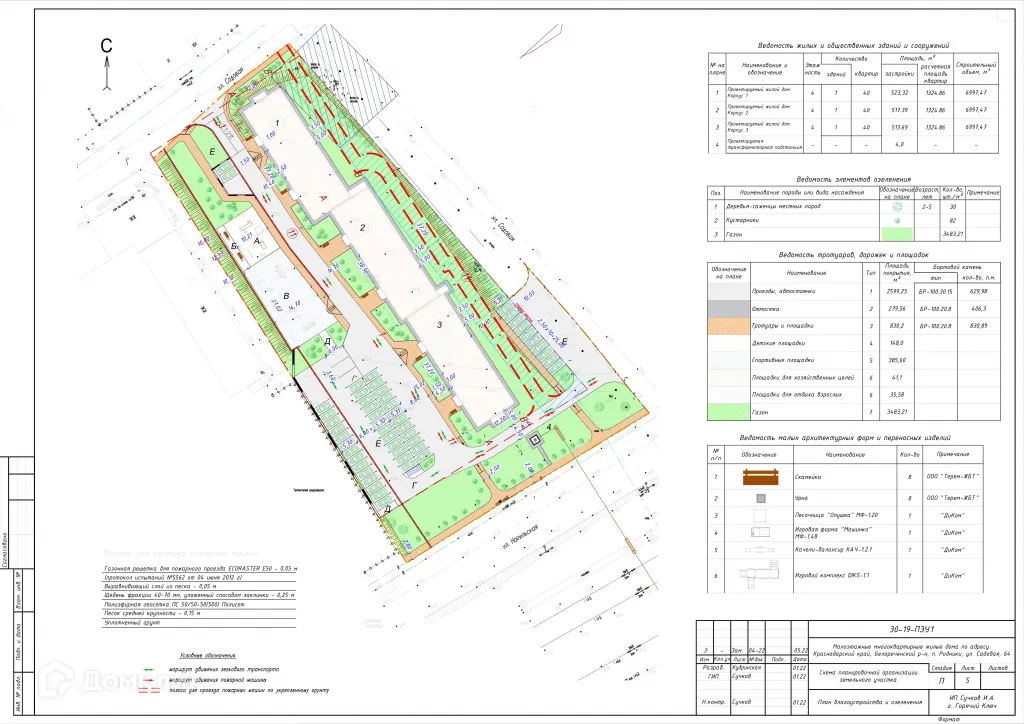 Планировка 1-комнатной квартиры 35.62 м² в ЖК ЖК Родной Град, г. Сочи — фото 3