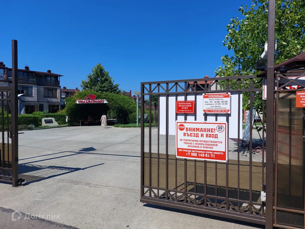 купить новостройку в ЖК Тюльпановка