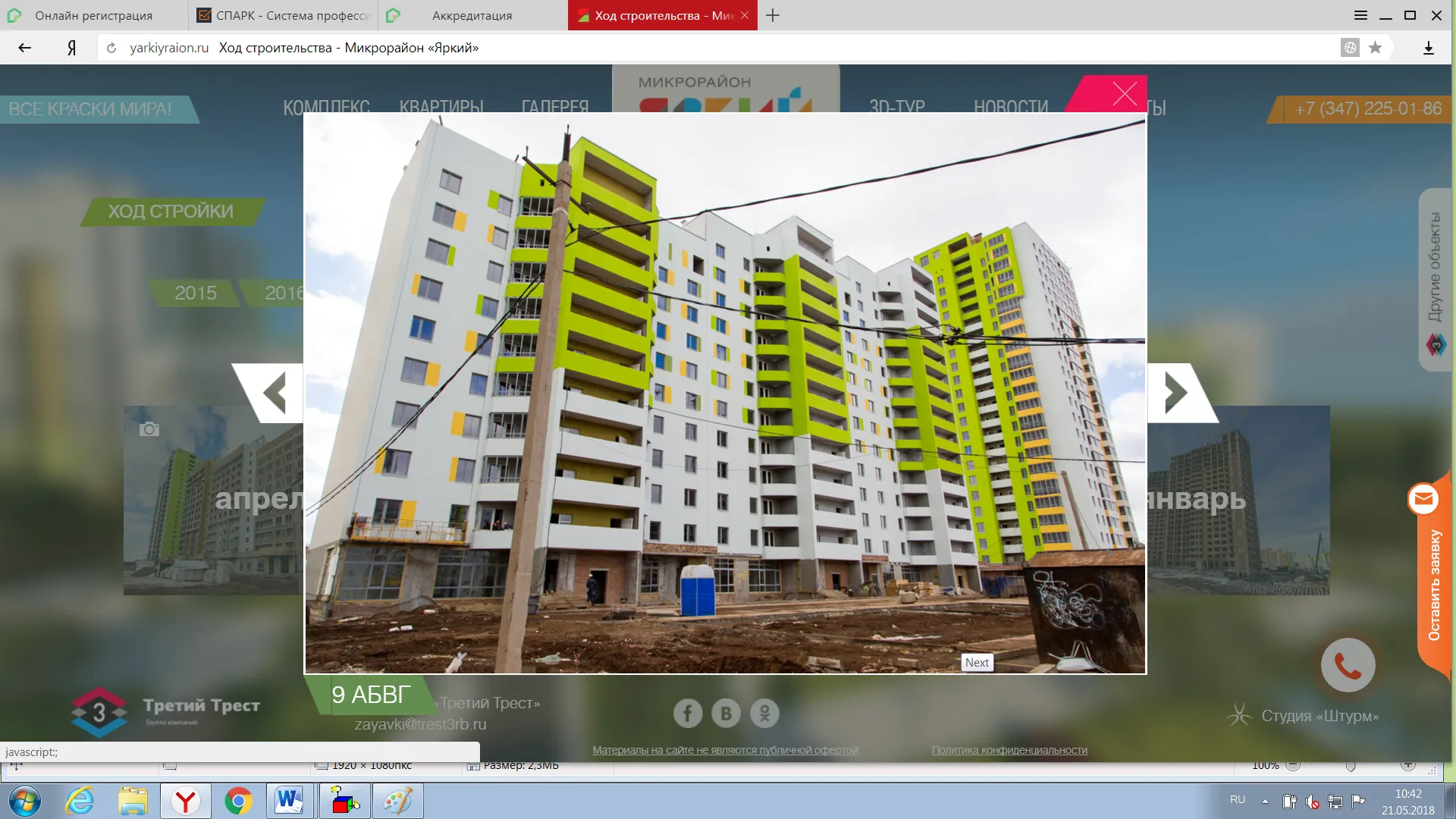 Фото ЖК Экогород "Яркий"