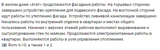 Фото ЖК Квартал Самоцветы