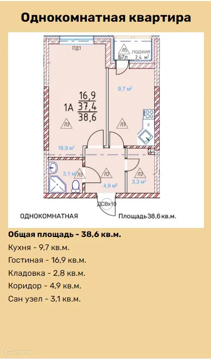 Фото квартиры в ЖК НОВЫЙ ИНОРС