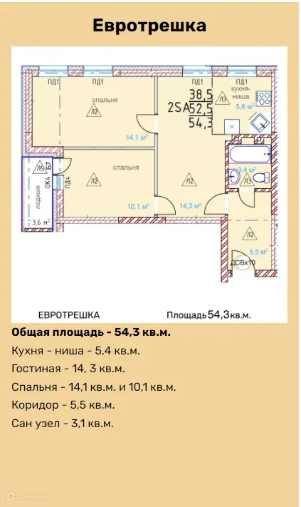 Фото квартиры в ЖК НОВЫЙ ИНОРС
