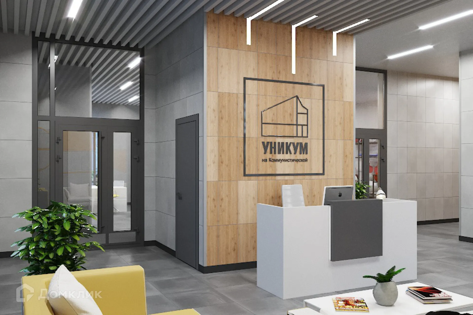 купить новостройку в ЖК Уникум на Коммунистической