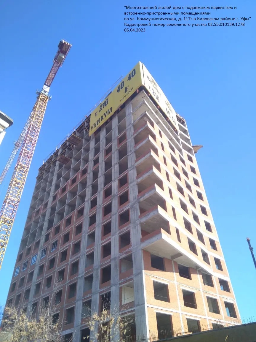 ЖК Уникум на Коммунистической ход строительства