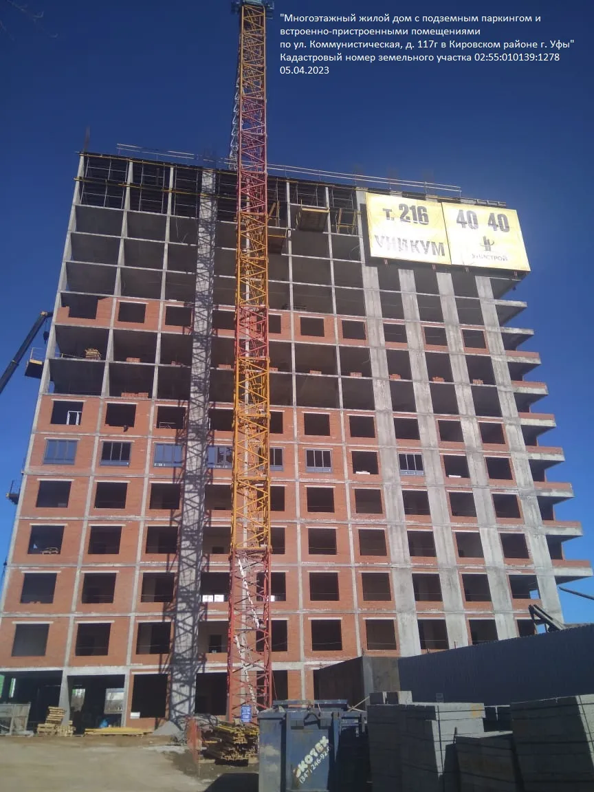 ЖК Уникум на Коммунистической ход строительства