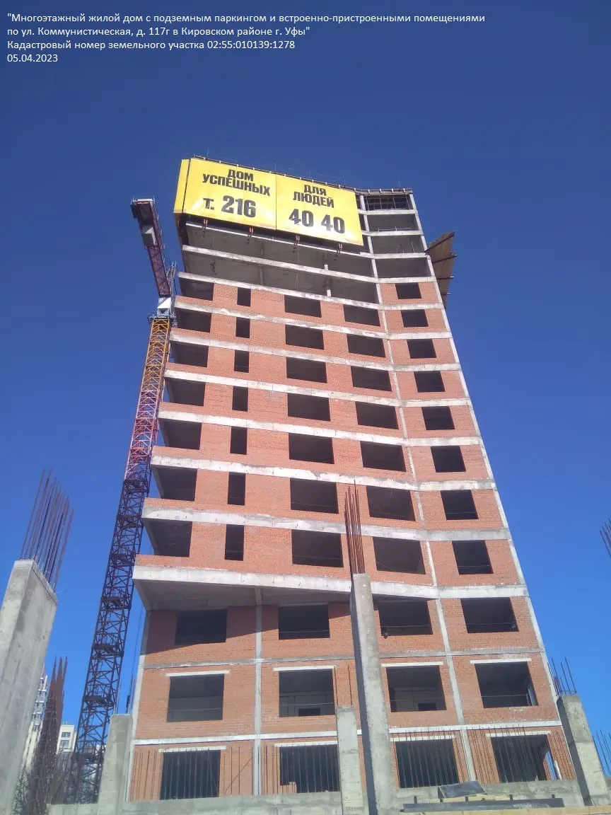 ЖК Уникум на Коммунистической ход строительства
