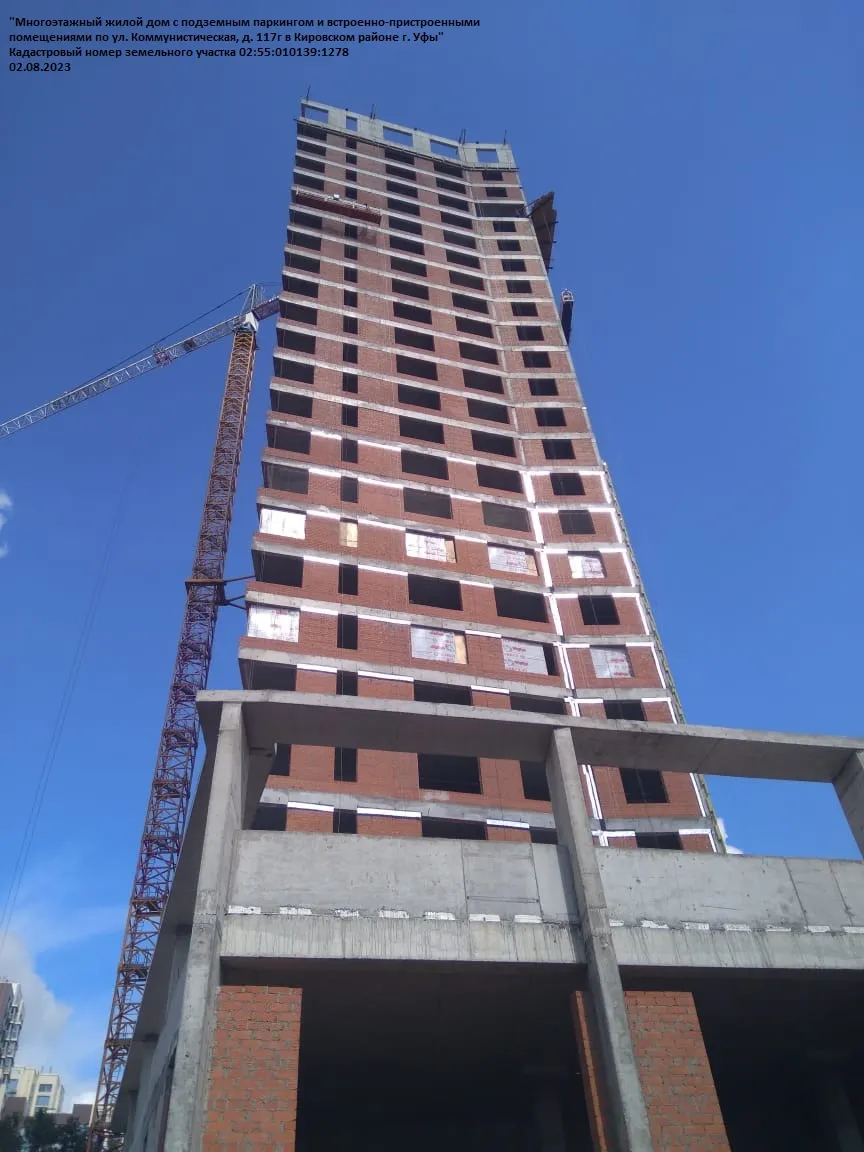 ЖК Уникум на Коммунистической ход строительства