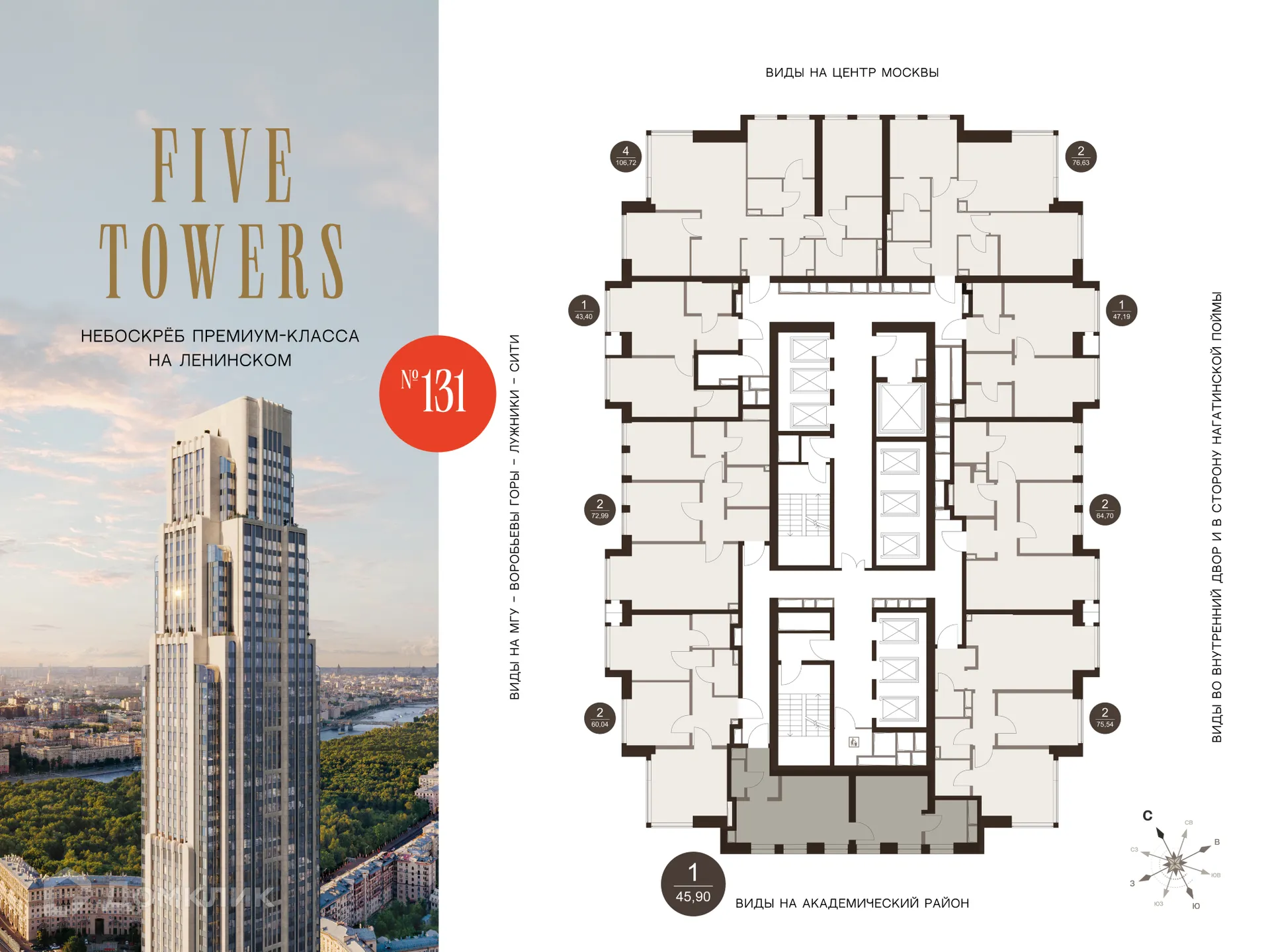 Фото квартиры в ЖК Five Towers