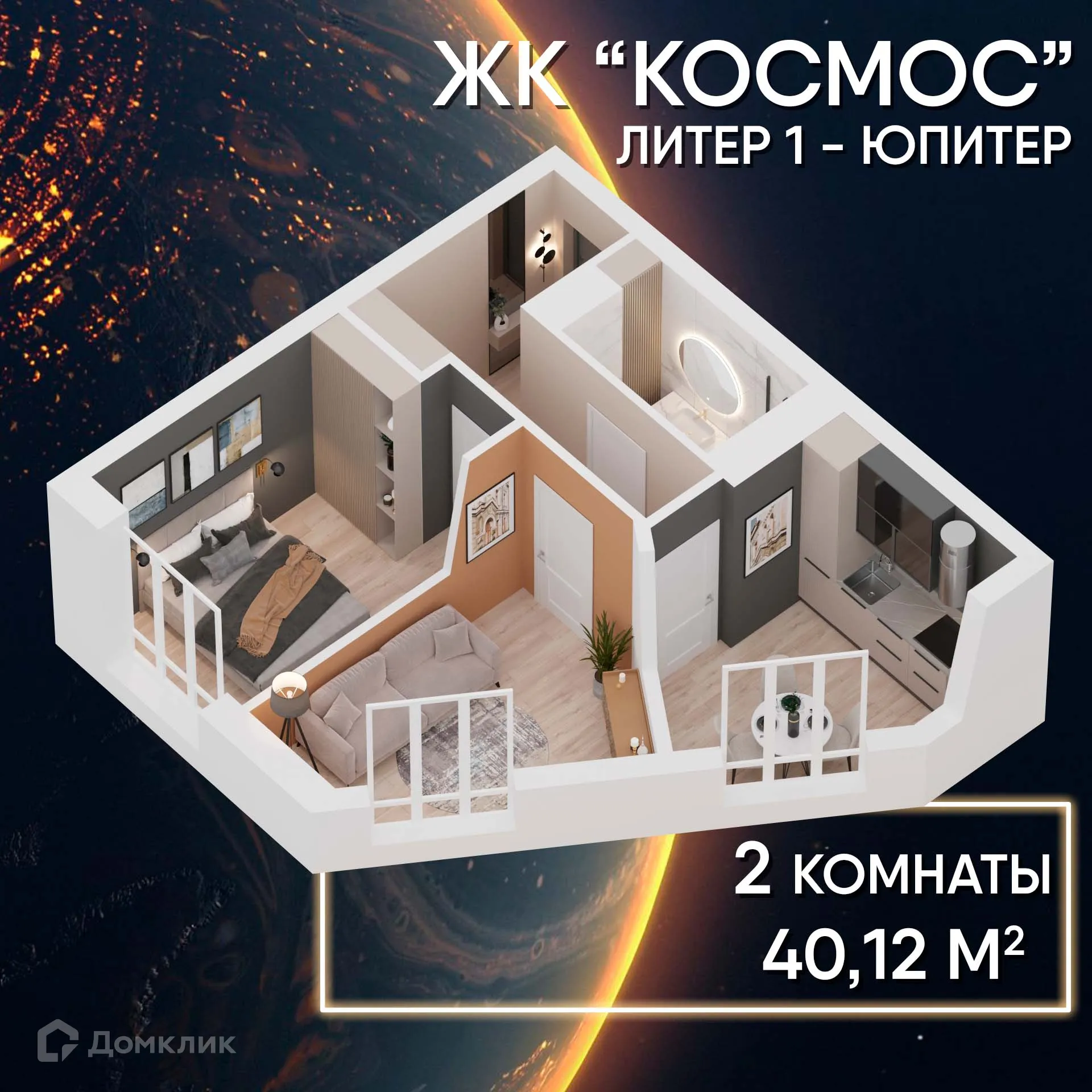 Фото квартиры в ЖК Космос
