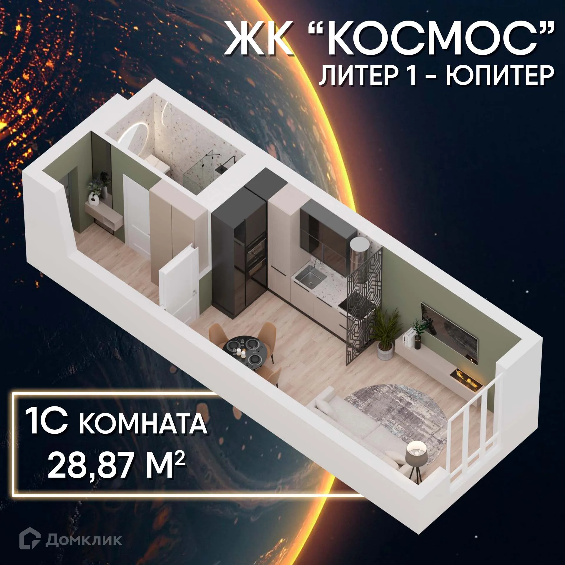 Фото квартиры в ЖК Космос