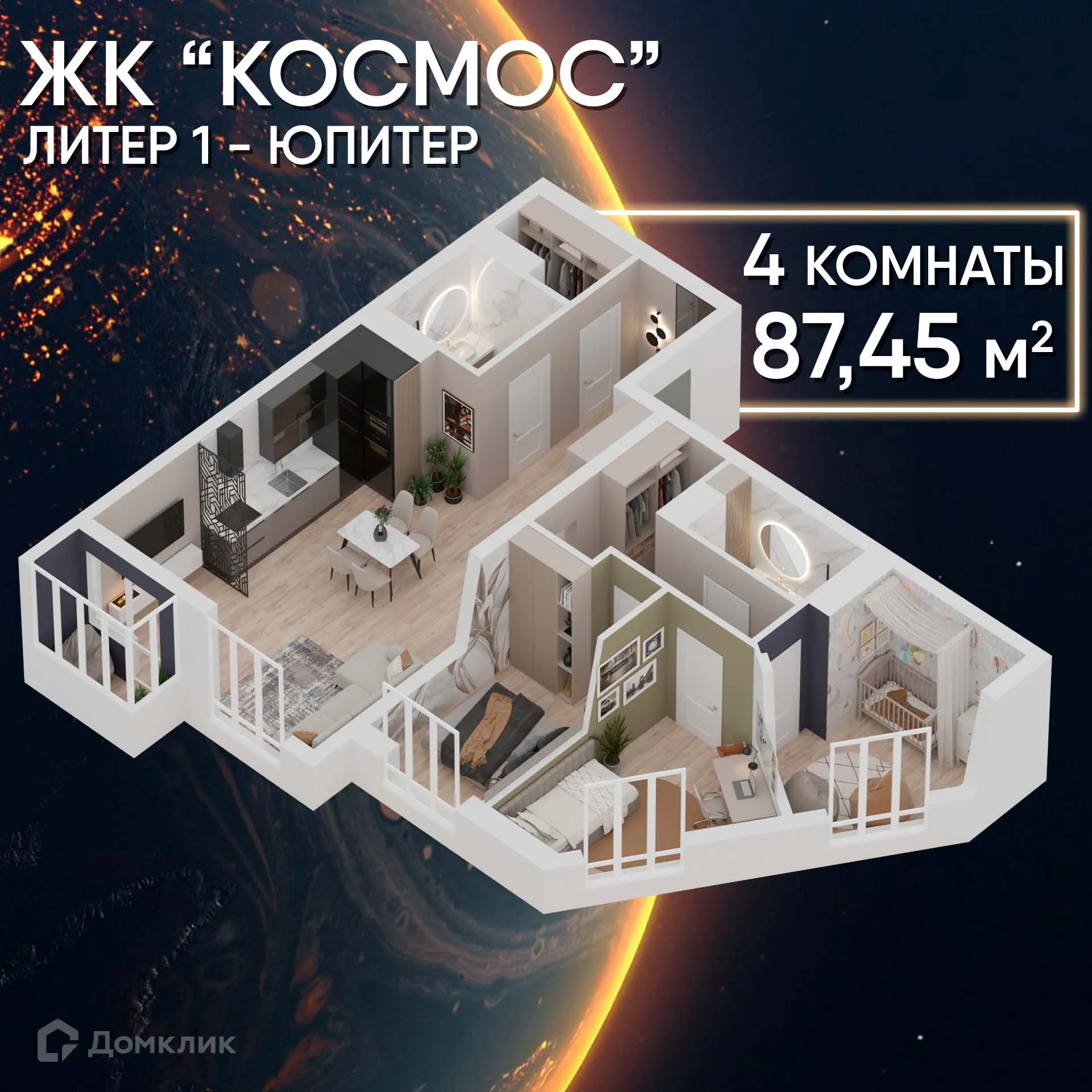 Фото квартиры в ЖК Космос