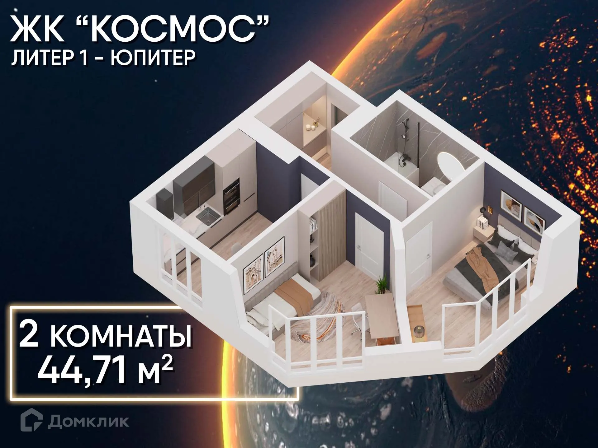 Фото квартиры в ЖК Космос