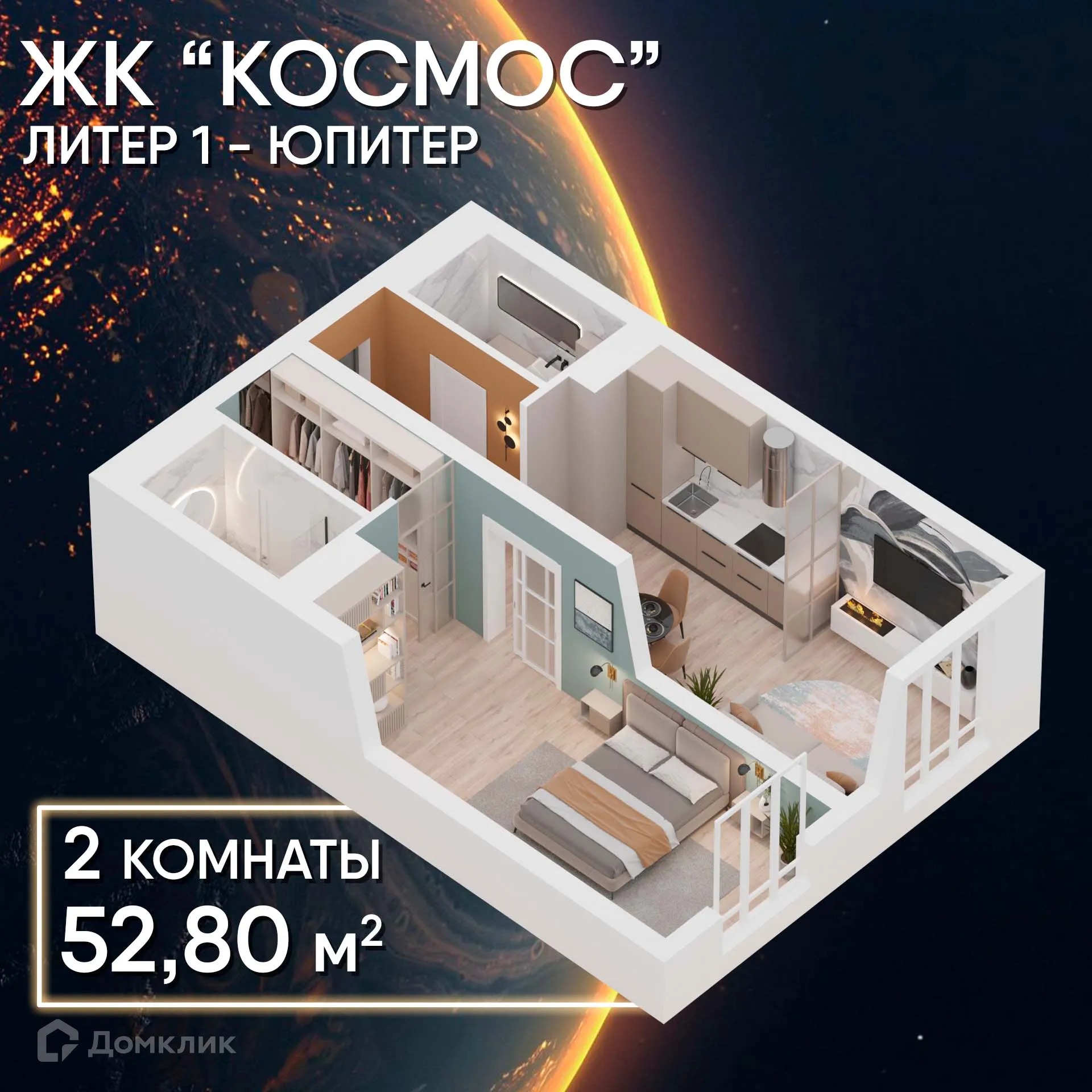 Фото квартиры в ЖК Космос