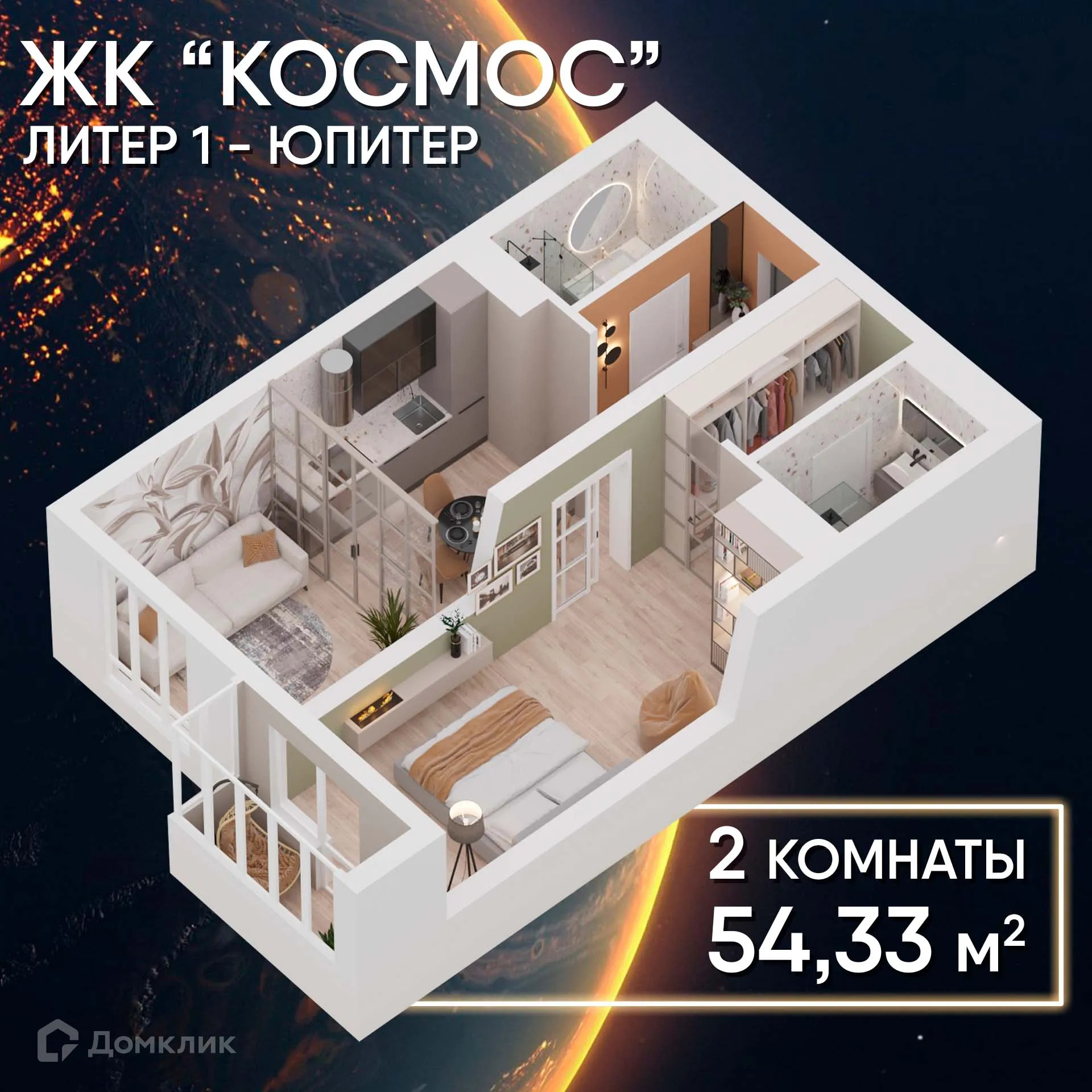 Фото квартиры в ЖК Космос