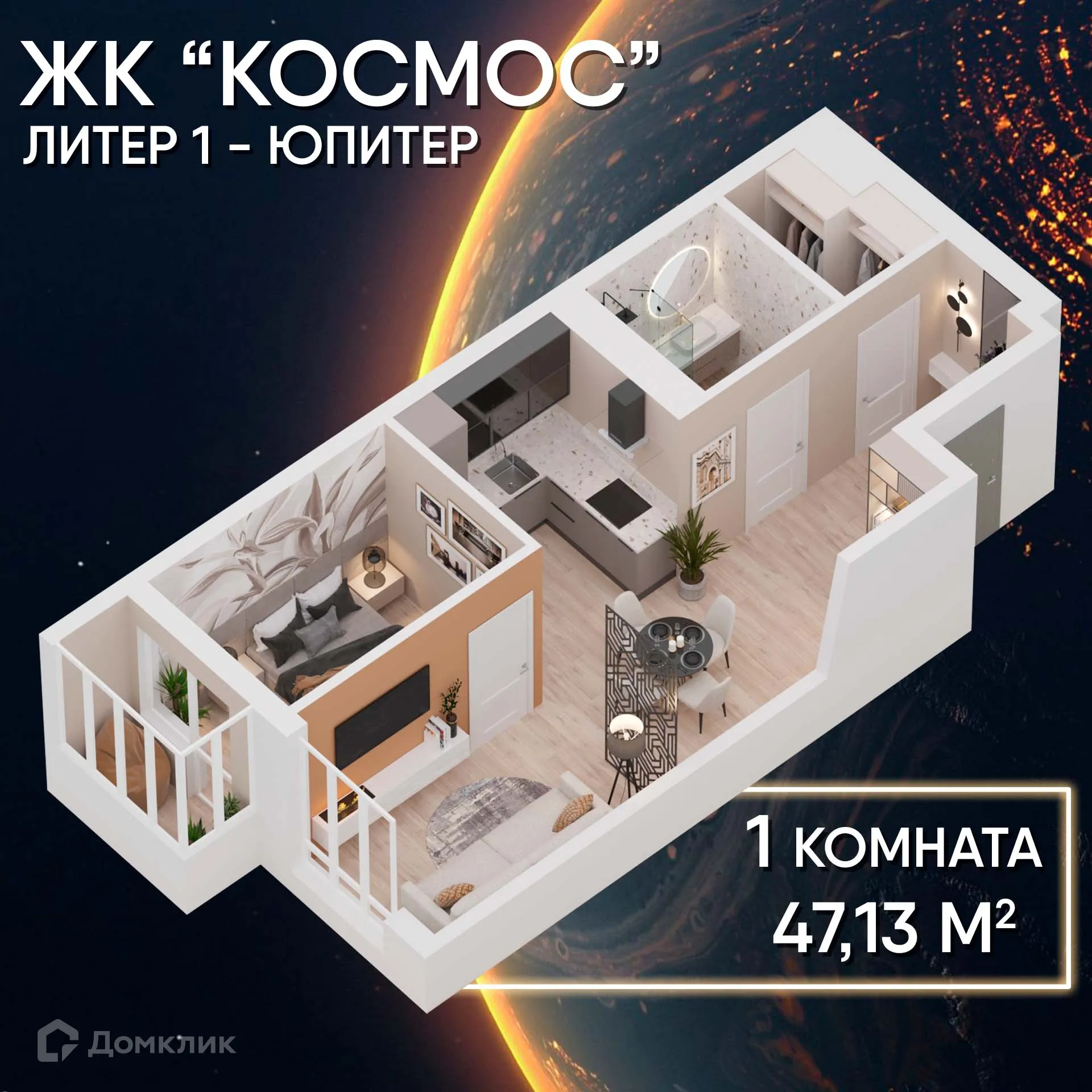 Фото квартиры в ЖК Космос