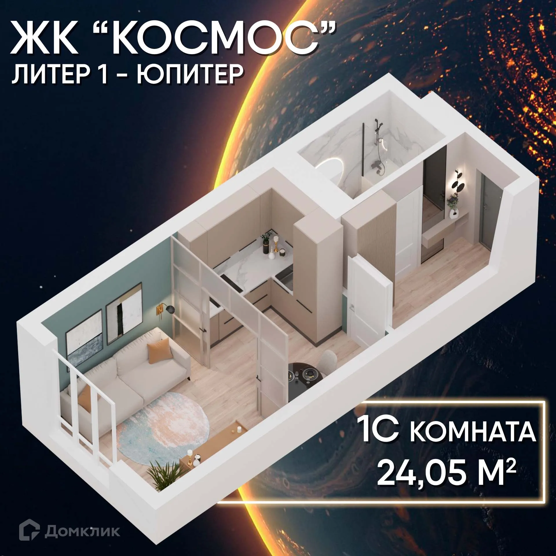 Фото квартиры в ЖК Космос