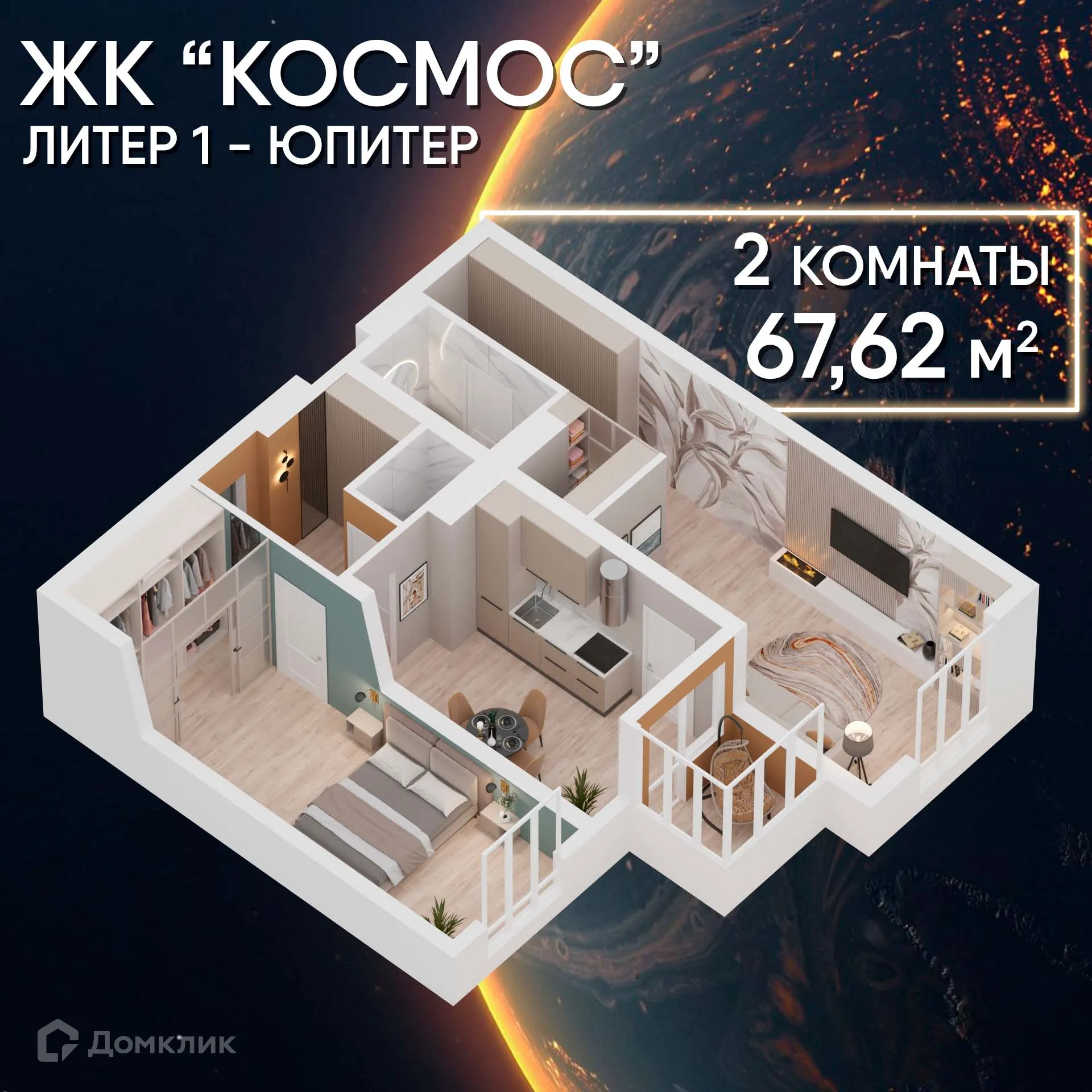 Фото квартиры в ЖК Космос