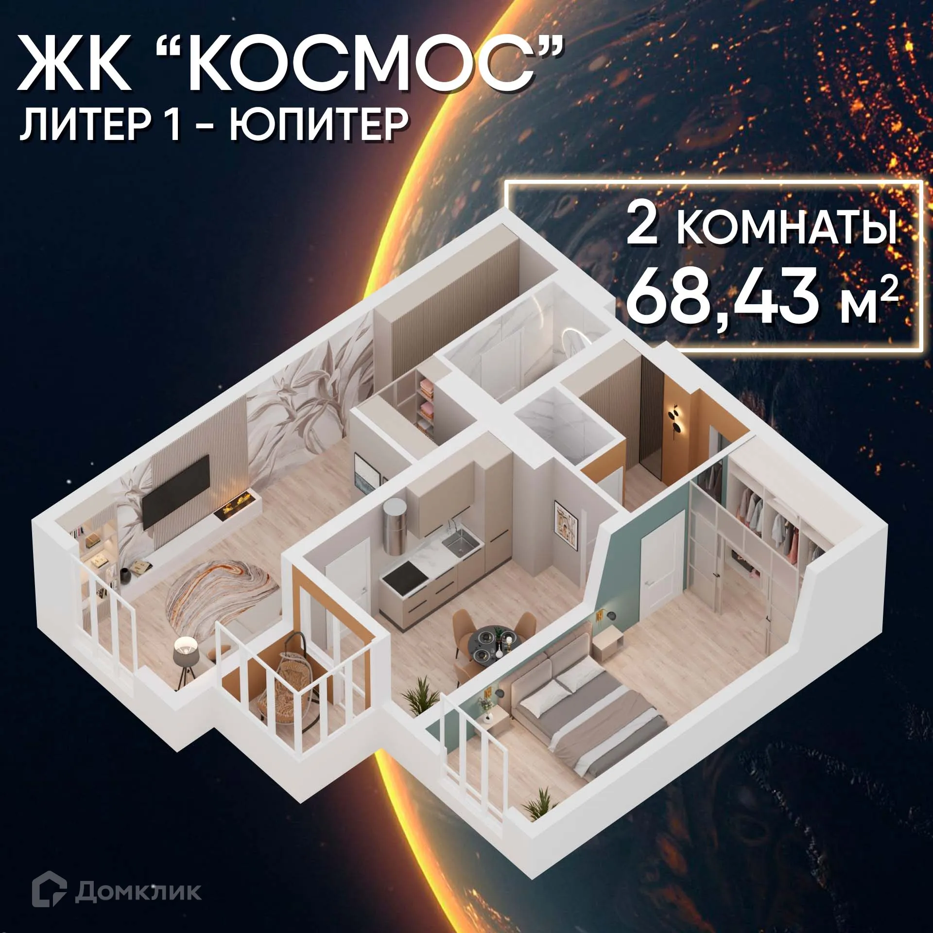 Фото квартиры в ЖК Космос