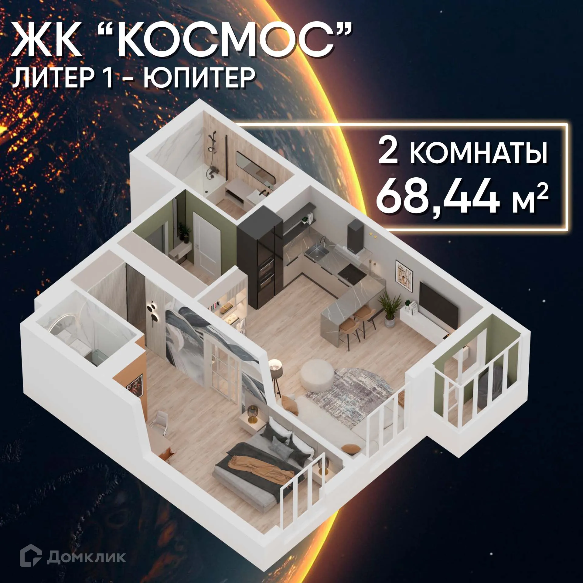 Фото квартиры в ЖК Космос