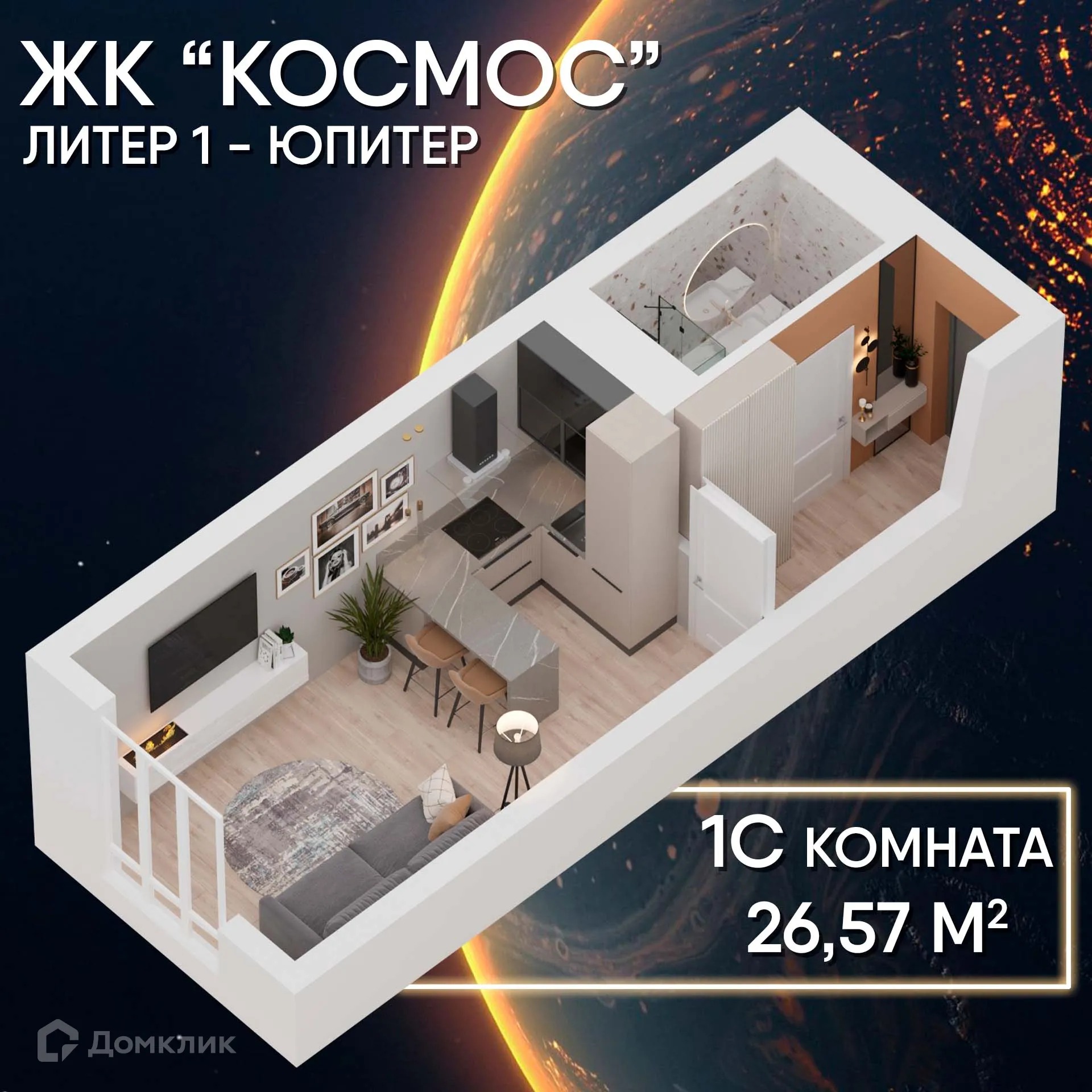Фото квартиры в ЖК Космос