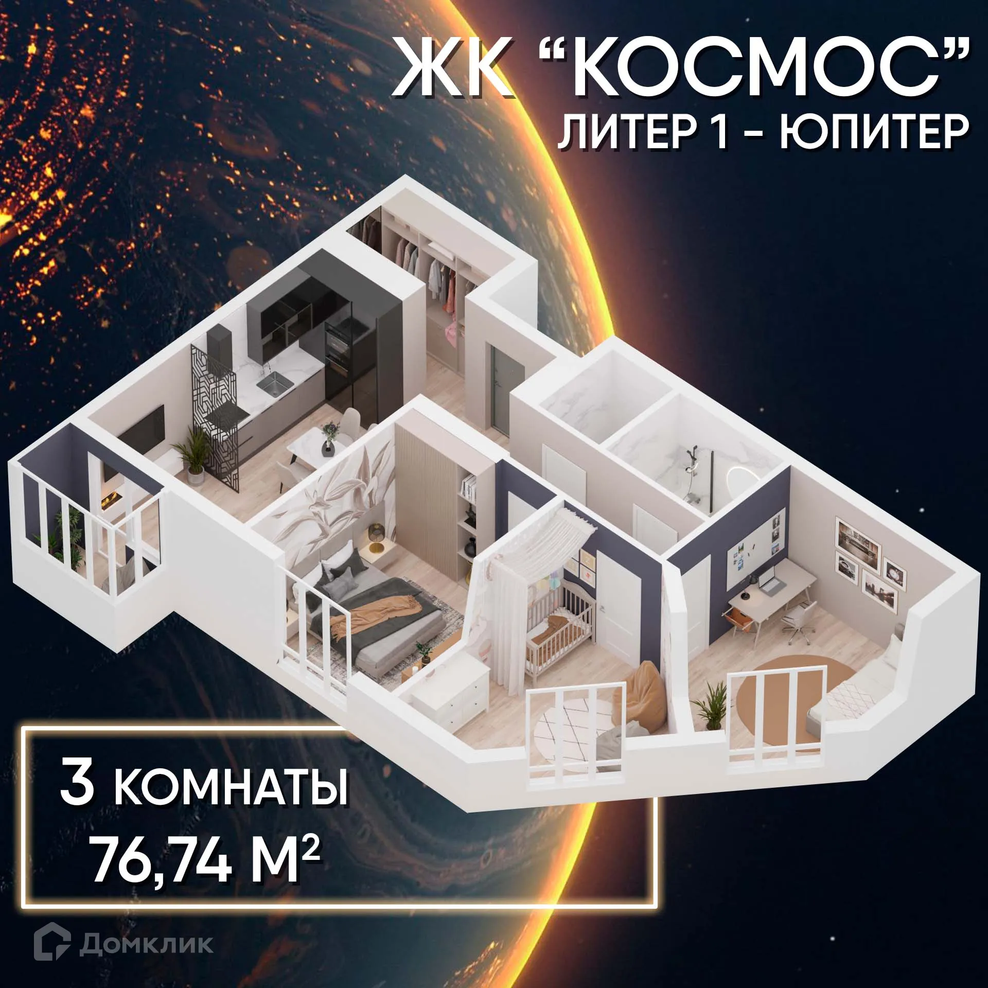 Фото квартиры в ЖК Космос