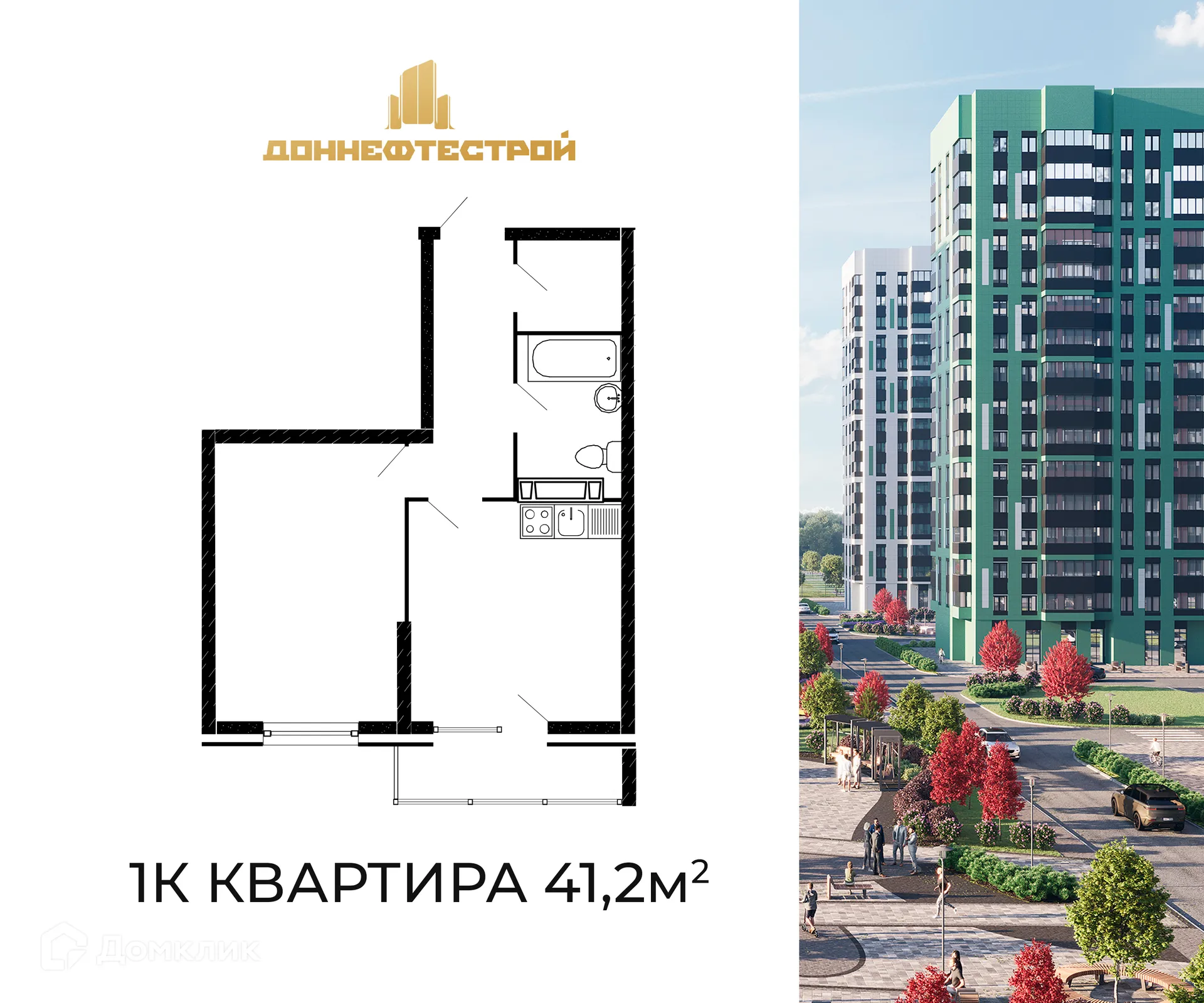 Планировка 1-комнатной квартиры 41.2 м² в ЖК ФЛОРА, г. Азов — фото 1