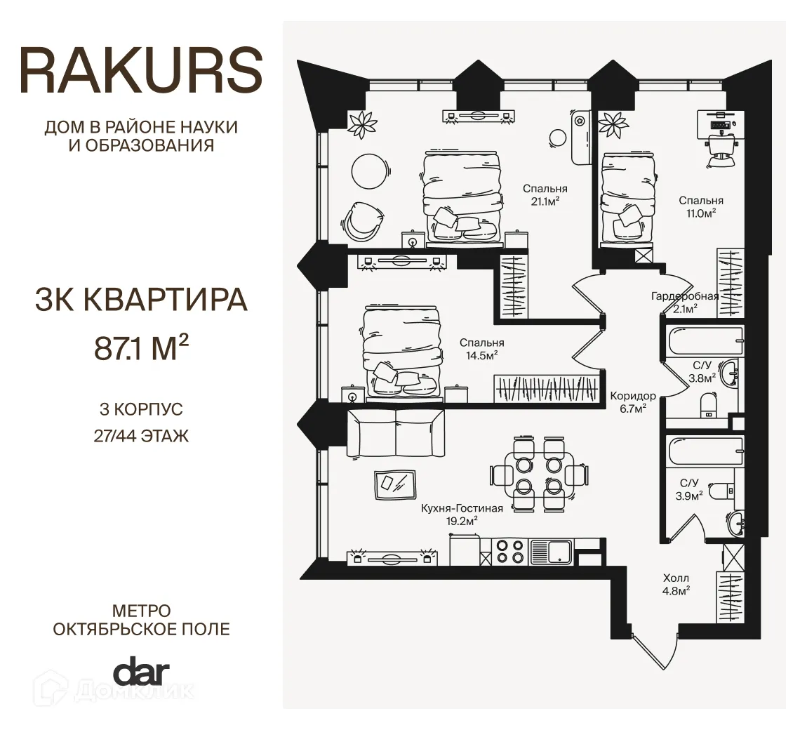 Фото квартиры в ЖК РАКУРС