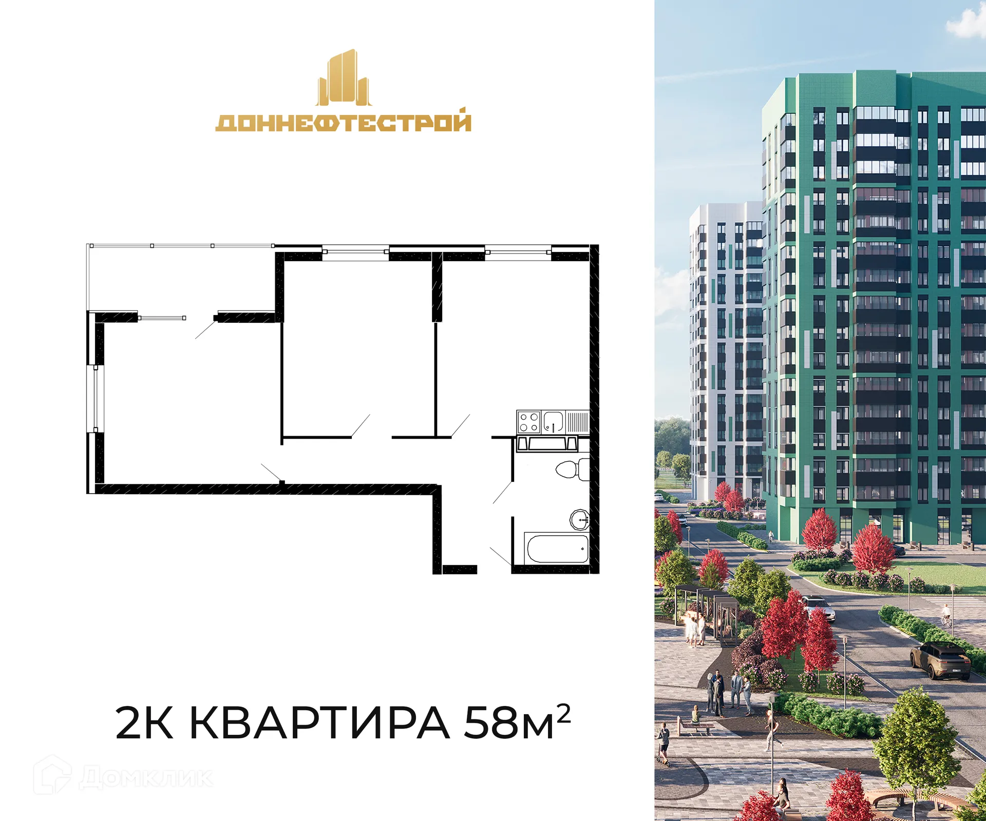 Планировка 2-комнатной квартиры 58 м² в ЖК ФЛОРА, г. Азов — фото 1