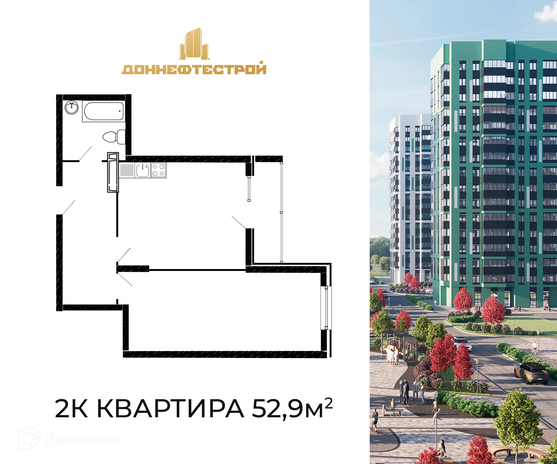 Планировка 2-комнатной квартиры 52.9 м² в ЖК ФЛОРА, г. Азов — фото 1