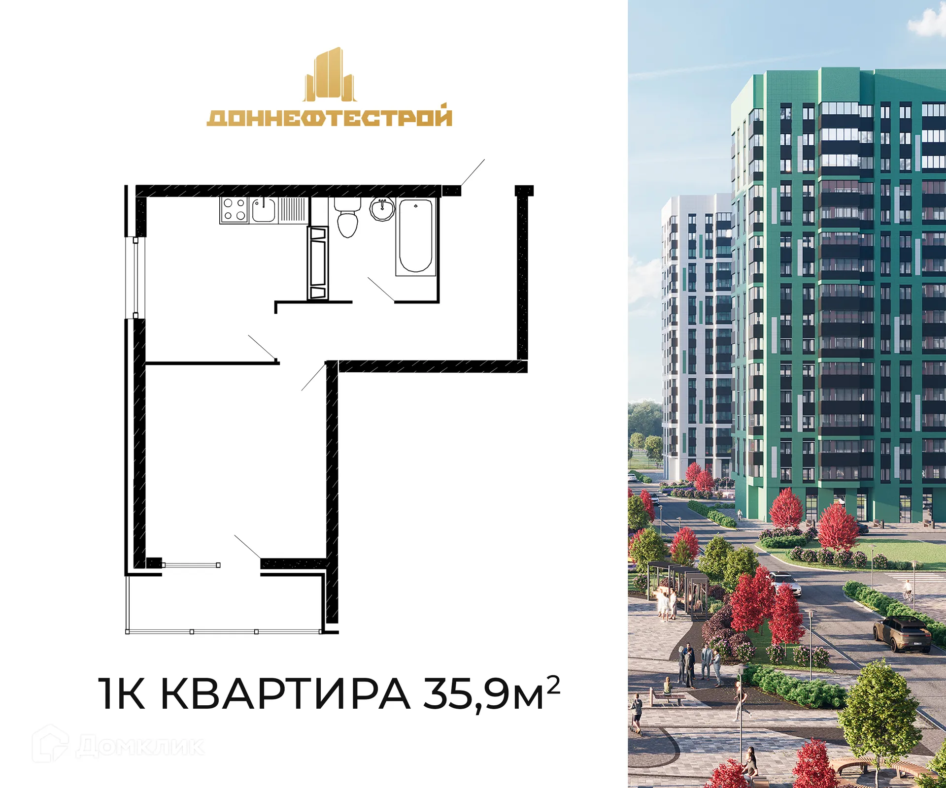 Планировка 1-комнатной квартиры 35.9 м² в ЖК ФЛОРА, г. Азов — фото 1