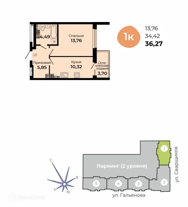 Планировка 1 комн. в ЖК Есенин