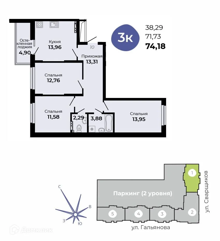 Планировка 3-комнатной квартиры 74.18 м² в ЖК Есенин, г. Верхняя Пышма — фото 1