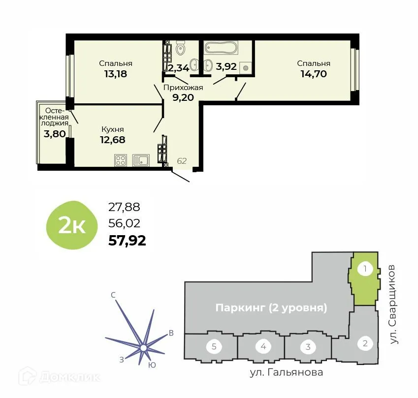 Планировка 2-комнатной квартиры 57.92 м² в ЖК Есенин, г. Верхняя Пышма — фото 1