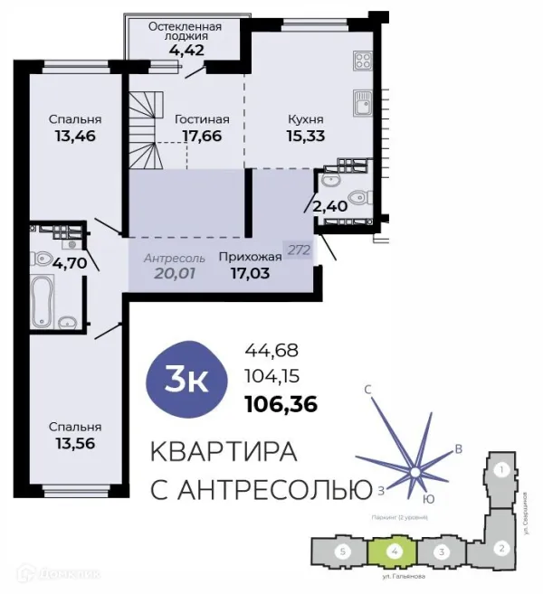 Планировка 3 комн. в ЖК Есенин