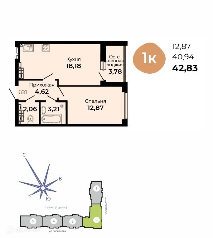 Планировка 1-комнатной квартиры 42.83 м² в ЖК Есенин, г. Верхняя Пышма — фото 1