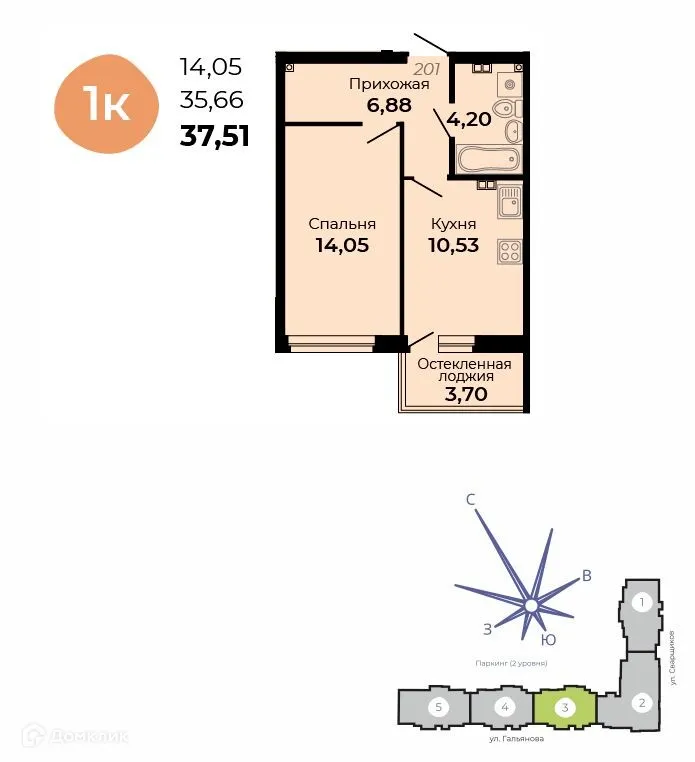 Планировка 1-комнатной квартиры 37.51 м² в ЖК Есенин, г. Верхняя Пышма — фото 1