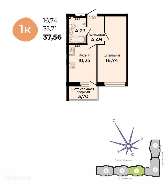 Планировка 1-комнатной квартиры 37.56 м² в ЖК Есенин, г. Верхняя Пышма — фото 1