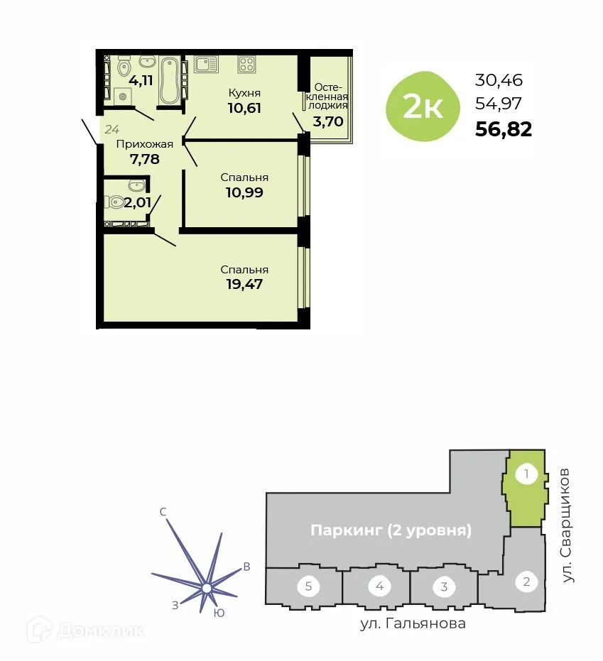 Планировка 2-комнатной квартиры 56.82 м² в ЖК Есенин, г. Верхняя Пышма — фото 1