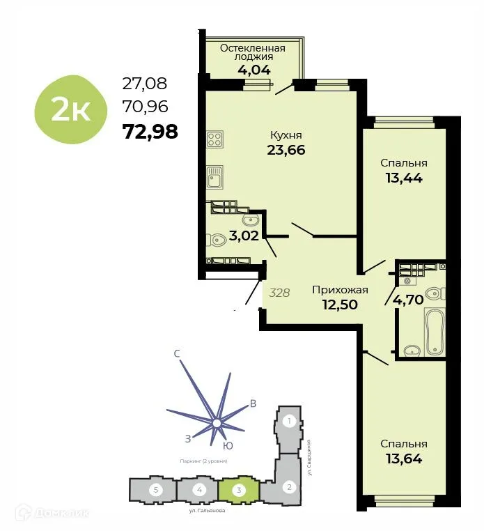 Планировка 2-комнатной квартиры 72.98 м² в ЖК Есенин, г. Верхняя Пышма — фото 1
