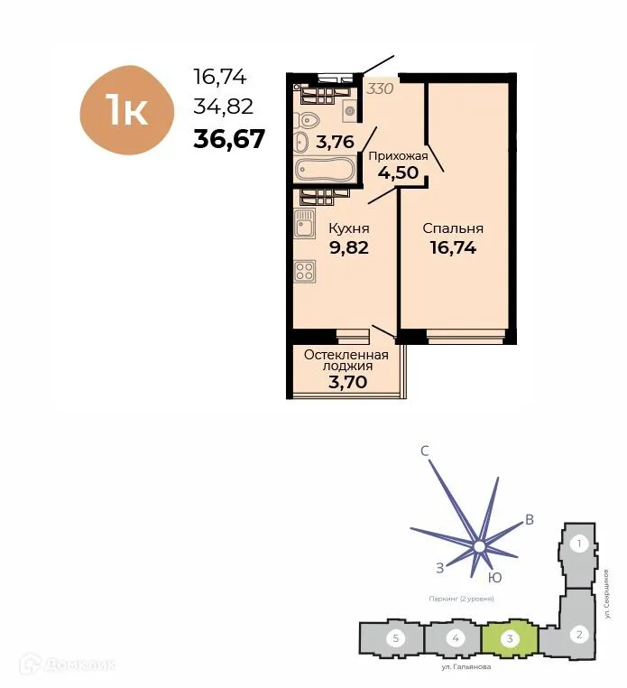 Планировка 1-комнатной квартиры 36.67 м² в ЖК Есенин, г. Верхняя Пышма — фото 1