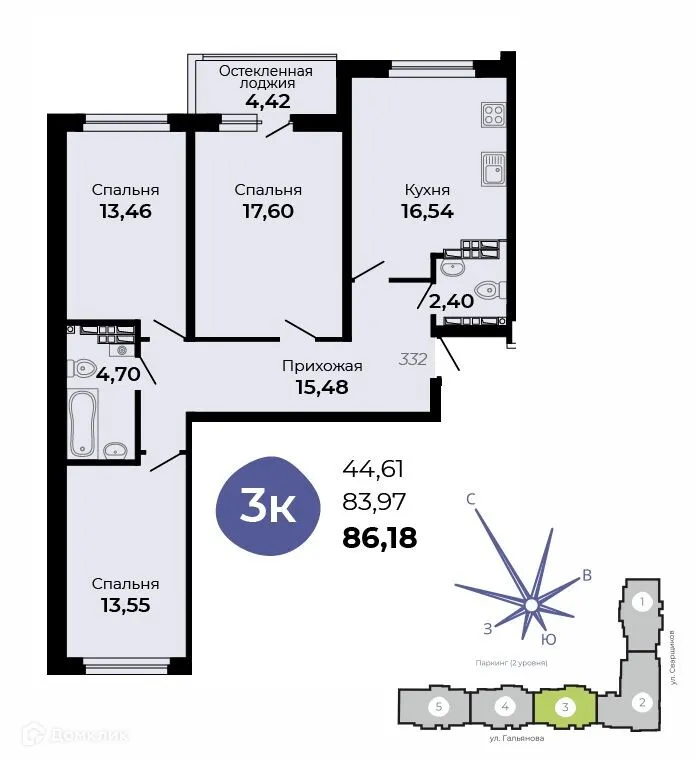Планировка 3-комнатной квартиры 85.94 м² в ЖК Есенин, г. Верхняя Пышма — фото 1