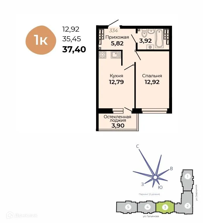 Планировка 1-комнатной квартиры 37.4 м² в ЖК Есенин, г. Верхняя Пышма — фото 1