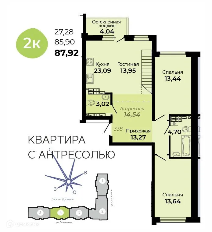 Планировка 2-комнатной квартиры 87.92 м² в ЖК Есенин, г. Верхняя Пышма — фото 1