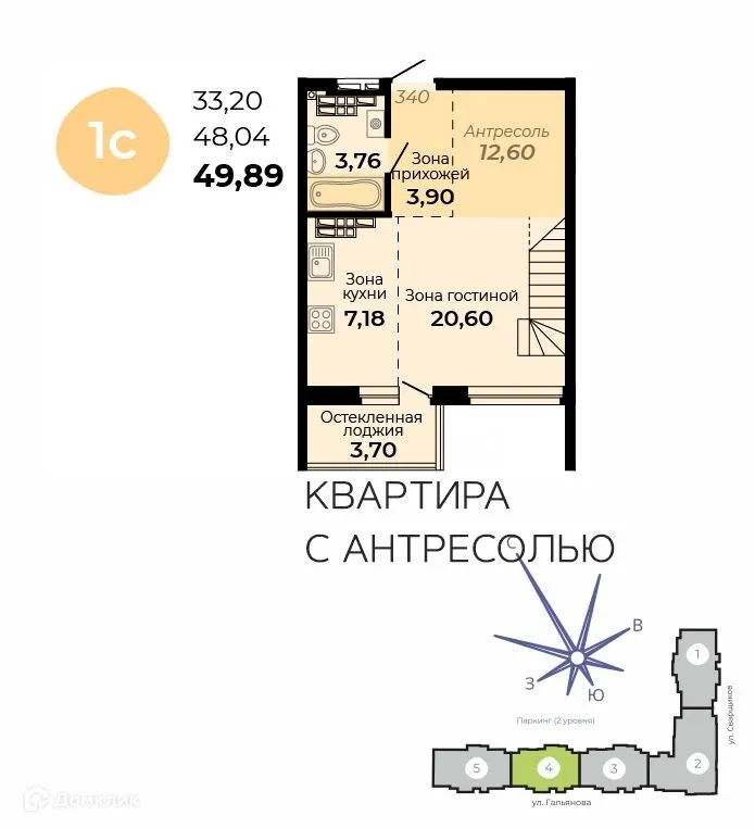 Планировка 1-комнатной квартиры 49.89 м² в ЖК Есенин, г. Верхняя Пышма — фото 1