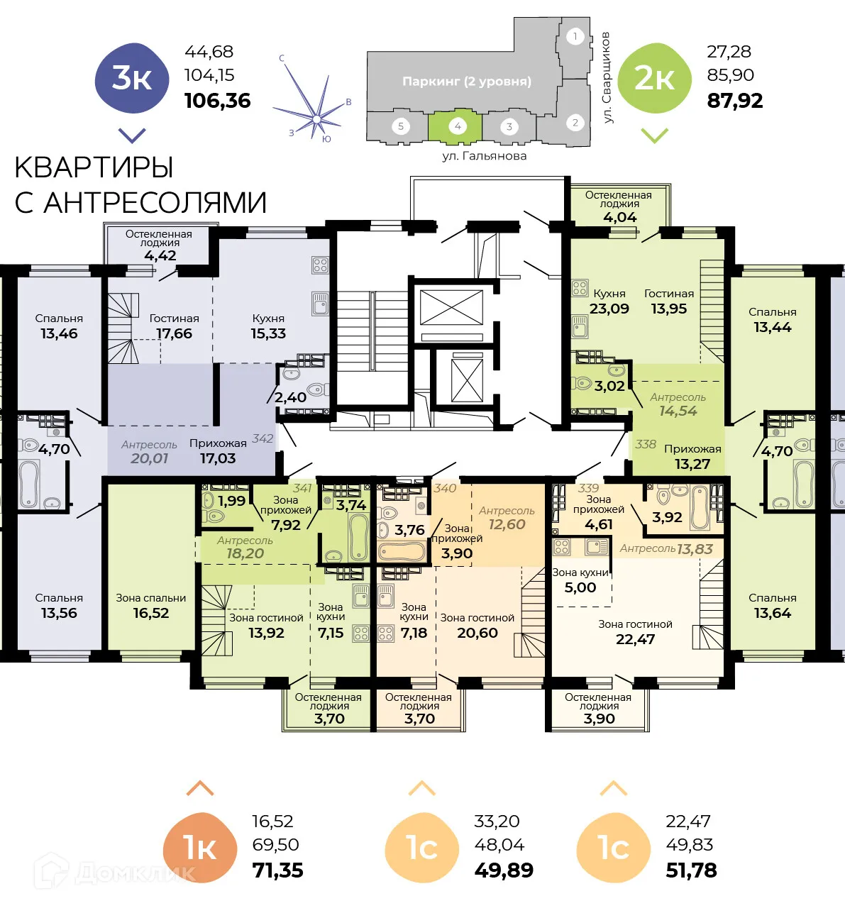 Планировка 1-комнатной квартиры 49.89 м² в ЖК Есенин, г. Верхняя Пышма — фото 2