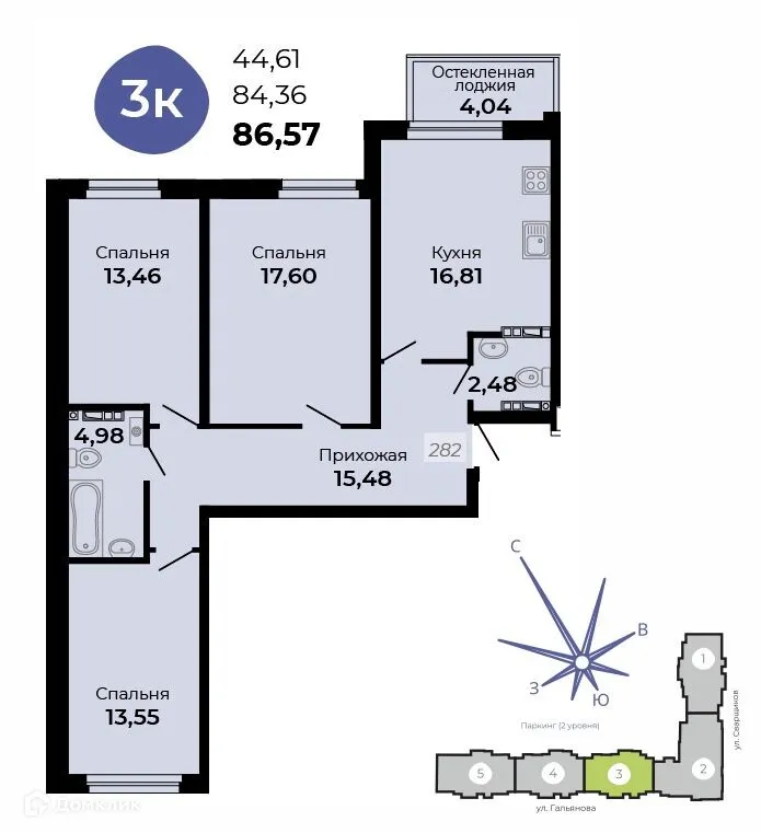 Планировка 3-комнатной квартиры 86.57 м² в ЖК Есенин, г. Верхняя Пышма — фото 1