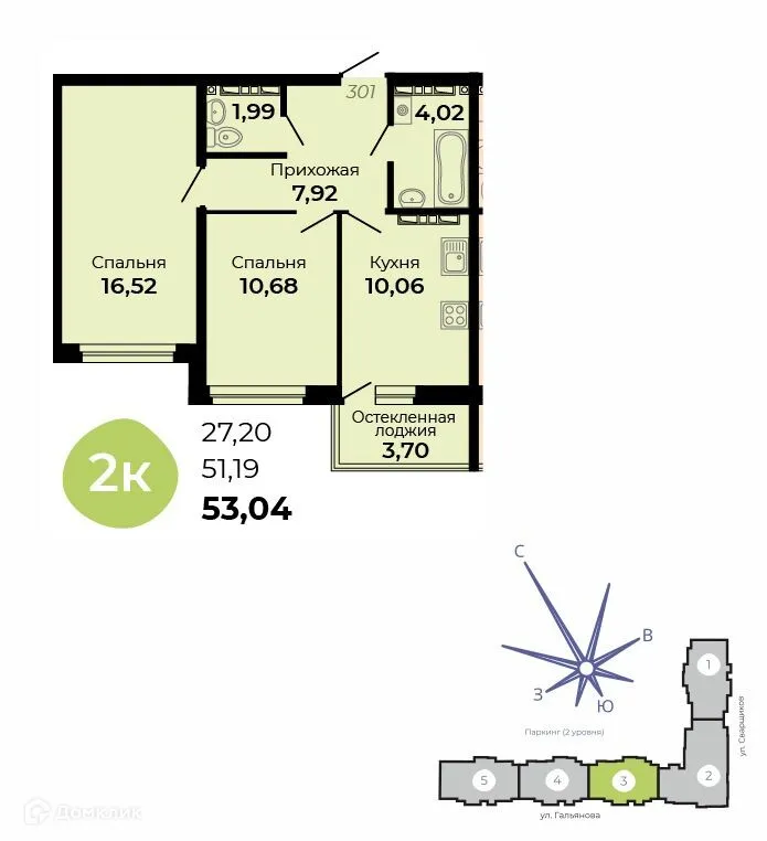 Планировка 2-комнатной квартиры 53.04 м² в ЖК Есенин, г. Верхняя Пышма — фото 1