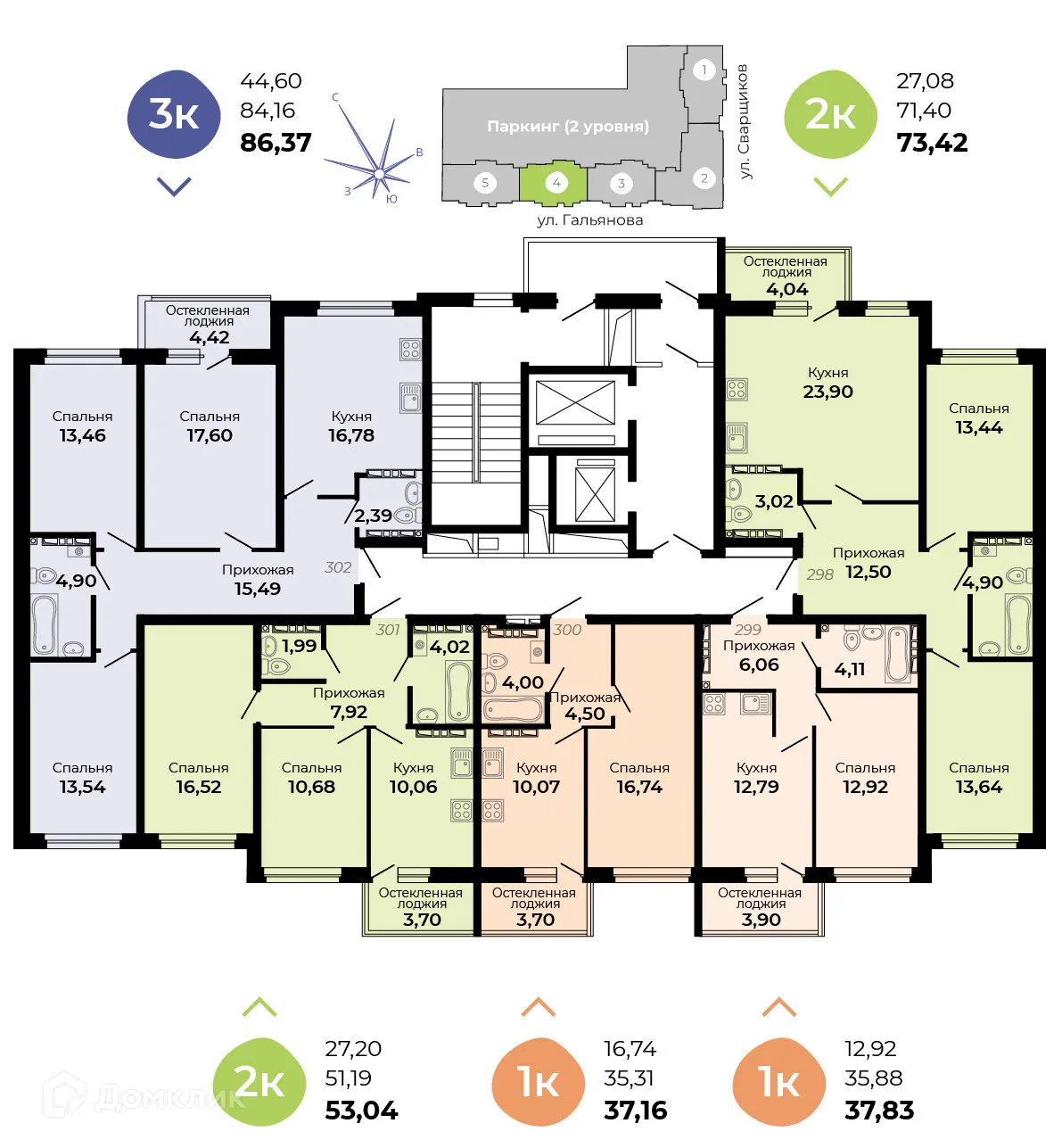 Планировка 2-комнатной квартиры 53.04 м² в ЖК Есенин, г. Верхняя Пышма — фото 2