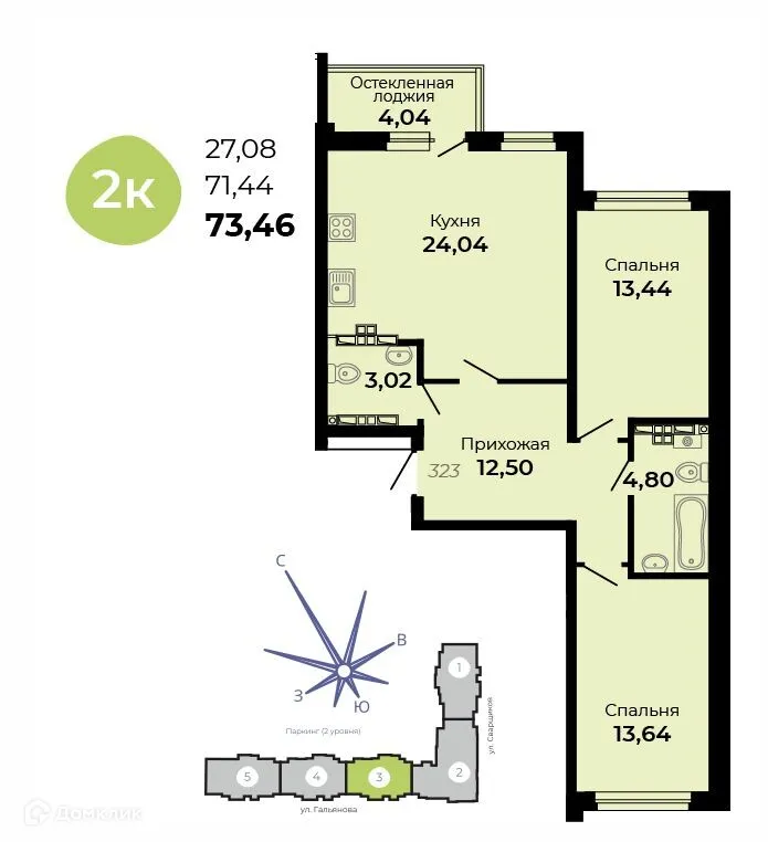 Планировка 2-комнатной квартиры 73.46 м² в ЖК Есенин, г. Верхняя Пышма — фото 1